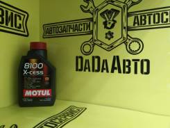 Motul 8100 X-Cess. Вязкость 5W-40, синтетическое