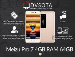 Meizu PRO 7. Новый, 64 Гб, Желтый, Золотой, 4G LTE