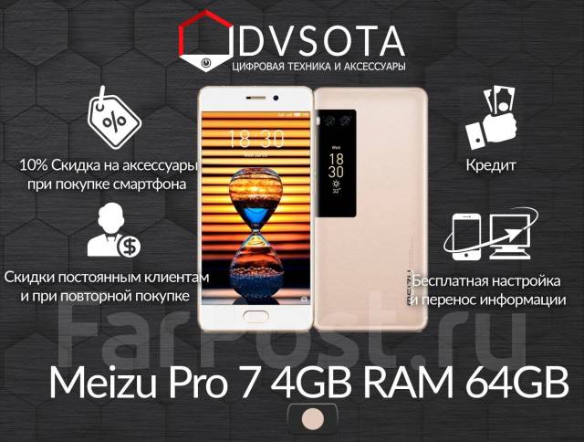 Схема meizu 7 pro