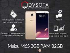 Meizu M6s. Новый, 32 Гб, Желтый, Золотой, 4G LTE, Защищенный