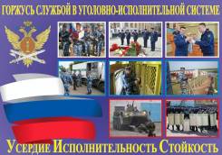 Инспектор. ФКУ ИК-41 ГУФСИН России по ПК. Улица Раковская 95
