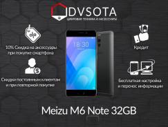 Meizu M6 Note. Новый, 32 Гб, Черный, 4G LTE