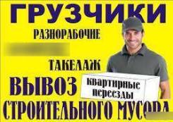 Грузчики
