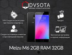 Meizu M6. Новый, 32 Гб, Черный, 4G LTE, Защищенный