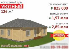 Дома из Двойного бруса от производителя. Домокомплекты с завода