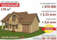 Дом из двойного бруса от производителя. Дом "Удобный"