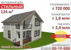 Дом из двойного бруса от производителя. Дом "Стильный"