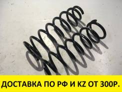 Пружина подвески. Toyota Corolla Fielder, CE121, CE121G, NZE120, NZE121, NZE121G, ZZE122, ZZE122G, ZZE123, ZZE123G Двигатели: 1NZFE, 1ZZFE, 2NZFE, 2ZZ...