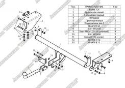 Фаркопы. Nissan X-Trail, HNT32, HT32, NHT32, NT32, T32 Двигатели: MR20DD, QR25DE, R9M