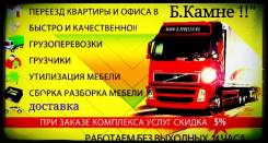 Грузовики + грузчики