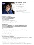 Рабочий подсобный.