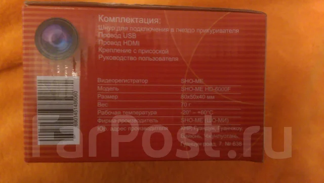 Видеорегистратор sho me hd 6000f инструкция
