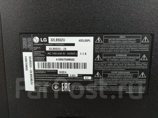 LG 32LB552U. LED ����