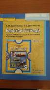 Рабочие тетради по географии. Класс: 9 класс