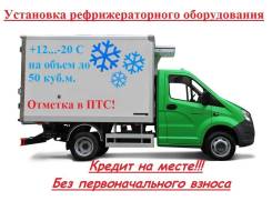 Рефрижераторы.