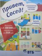 Страхование квартиры или дома