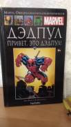 Дэдпул книга- журнал