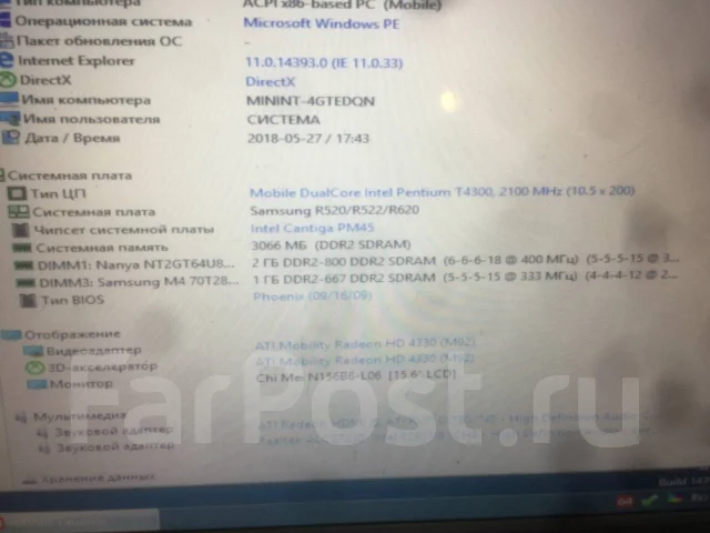 Samsung R520 ����