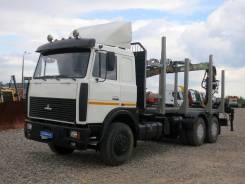 МАЗ 6303. - сортиментовоз 2010г. в., 14 860 куб. см., 20 000 кг.