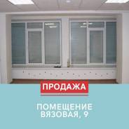 Продается нежилое помещение, 1 этаж, отдельный вход, р-н Окатовой. Улица Вязовая 9, р-н Чуркин, 240 кв. м.
