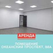 Сдается ОФИС в БЦ" Магнат", 1я Речка, Парковка Беспл, Доступ 24 Часа. 44 кв. м., проспект Океанский 88а, р-н Первая речка