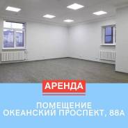 Аренда офиса в БЦ "Магнат" Первая речка, большая Парковка. 48 кв. м., проспект Океанский 88а, р-н Первая речка