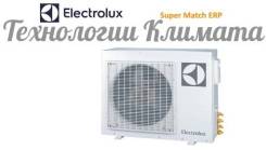 Универсальные наружные блоки Electrolux Super Match ERP 42кв. м