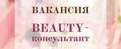 Продавец-консультант. ООО "Айкон". Улица Героев-Тихоокеанцев 5а