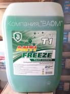 Антифриз, тосол.