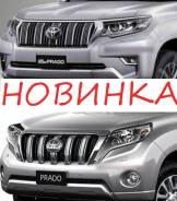 Кузовной комплект. Toyota Land Cruiser Prado, GDJ150, GDJ150L, GDJ150W, GDJ151W, GRJ150, GRJ150L, GRJ150W, GRJ151W, KDJ150, KDJ150L, LJ150, TRJ12, TRJ...
