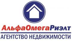 Агентствсо недвижимости Альфа Омега Риэлт