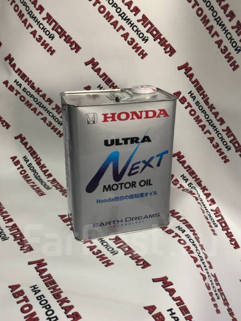 Honda 0w7 5