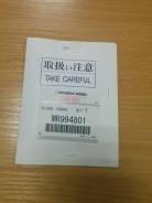   Mitsubishi MR994801 
