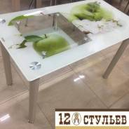 Столы обеденные.