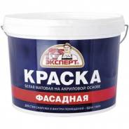 Краски фасадные акриловые.