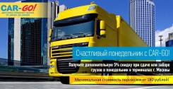Доставка грузов по россии