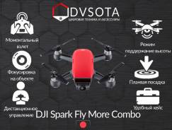 Новый, Маленький, Доступный! Квадрокоптер DJI Spark Fly More Combo Red