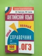 Задачники, решебники по английскому языку. Класс: 9 класс
