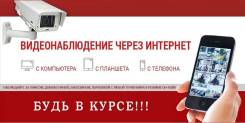 Установка, обслуживание систем Видеонаблюдения, Пожарной сигнализации.