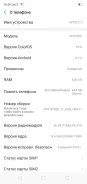 OPPO F7. �����, ������ ����