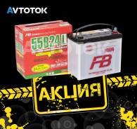 FB Super Nova. 45 А.ч., Обратная (левое), производство Япония
