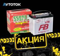 FB Super Nova. 45 А.ч., Прямая (правое), производство Япония