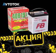 FB Super Nova. 38 А.ч., Обратная (левое), производство Япония