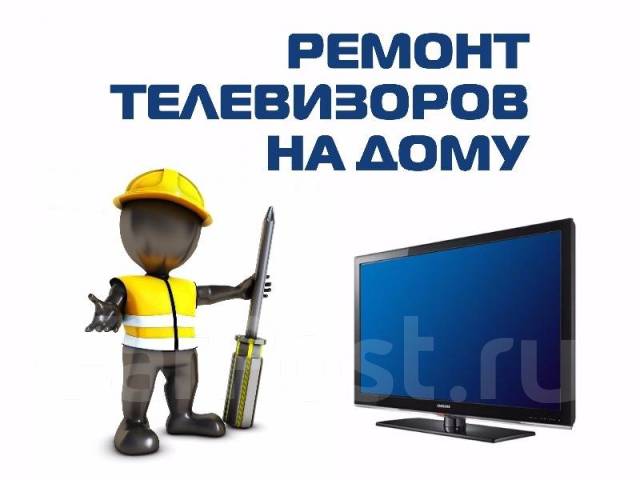 Секреты ремонта телевизоров-1