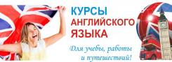 Репетитор по английскому языку