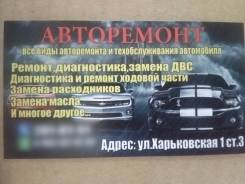 Капитальный ремонт ДВС, замена ДВС от 6000р.