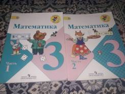 Математика. Класс: 3 класс