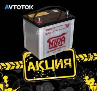 FB Super Nova. 65 А.ч., Прямая (правое), производство Япония