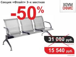 Кресла.