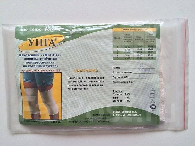 размерный ряд наколенника унга. унга рус 5 размер наколенник компрессионный. 5. наколенник компрессионный унга-рус с-327. наколенник бандаж унга рус с 327.